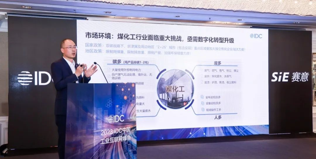 赛意信息亮相IDC工业互联网峰会，助力利源集团斩获“未来数字工业领航者”大奖！