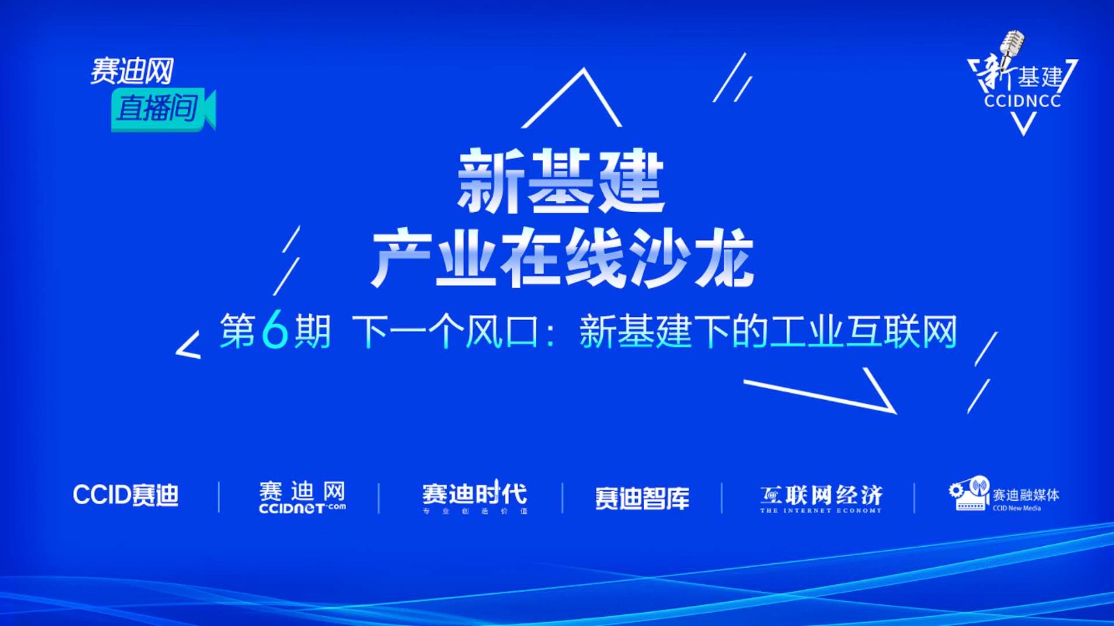 赛意信息：发展工业互联网 资产运营数字化必不可少